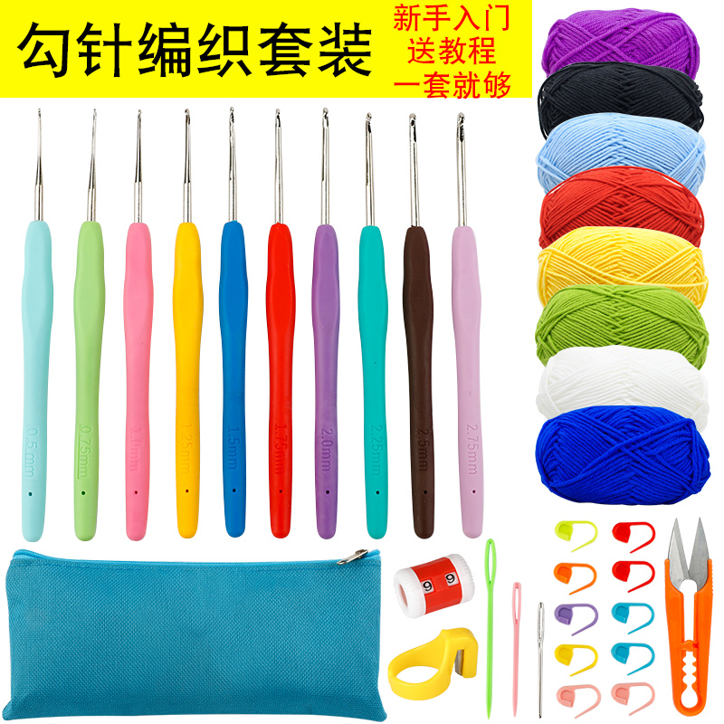 Crochet Tool Set for Beginners, Complete Set of Stainless Steel Crochet Hooks, DIY Material Kit, Knitting Needles for Hand Knitting