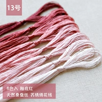 № 13 Глазурь нижний красный (2 -й 4 -й)