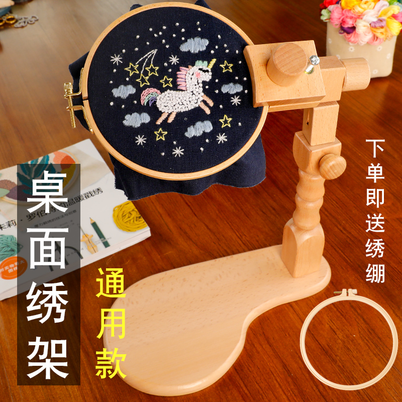 Universal adjustable tabletop embroidery rack beech table top embroidery bandage embroidery cross stitch frame tool embroidery bandage