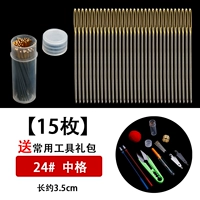 24#[15 штук+подарочный пакет] Подходит для 3-4 стоковой вышивки