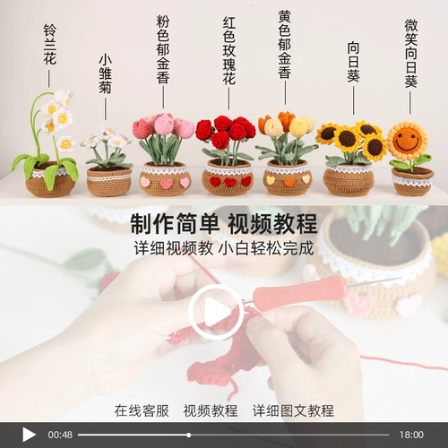 Плетеный набор материалов ручной работы, крючок для вязания, DIY, букет, подсолнух, подарок на день рождения