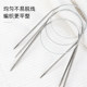 Ring stick needle stainless steel sweater knitting tool sleeve wool needle sweater needle tool handmade loop stick needle