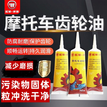 Motorcycle honda/honda special original gear oil