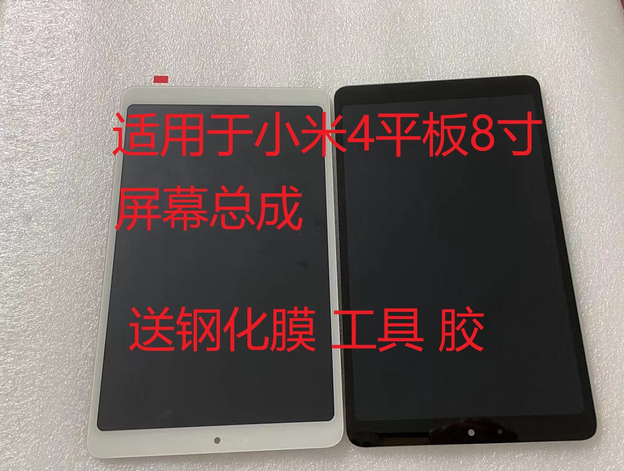 Applicable Xiaomi pad tablet 4 generation screen assembly MI PAD4 M1806D9E M1806D9W M1806D9W touch-Taobao