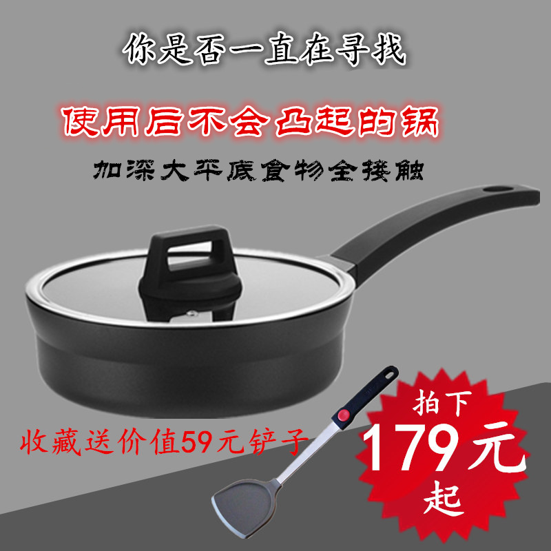 German integral die casting process not to be covered with flat bottom pan less oil smoke frying pan not easy to run oil branded pan deepen small frying pan