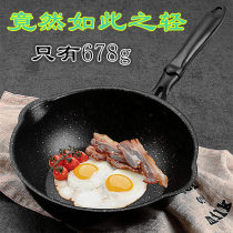 Maifanshi non-stick pan deepens small wok 1 person 2 people use frying pan baby supplement food super light fast hot frying pan
