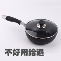 Chinese restaurant Super light wheat rice stone color non-stick wok Small small smoke wok Small wok Baby auxiliary food pot