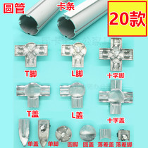 QQ20 Desk Accessories Aluminum Alloy Screen Station Partition buckle connecting strips Round Pipe columns Carstrip columns