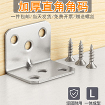 Stainless steel angular code triangular bracket fixed table and chairs 90-degree angle angle angle angle angle iron furniture connector thickened table bottom support