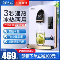 Pipeline machine Quick-heating type Wall-mounted hot and cold ultra-thin bile-free direct drinking machine Thermostat water dispenser Household water machine that is hot