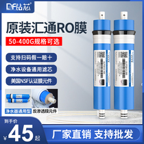 Huitong RO membrane 50G 75G 100G gallon reverse osmosis 200G 300G 400G pure water machine water purifier filter element