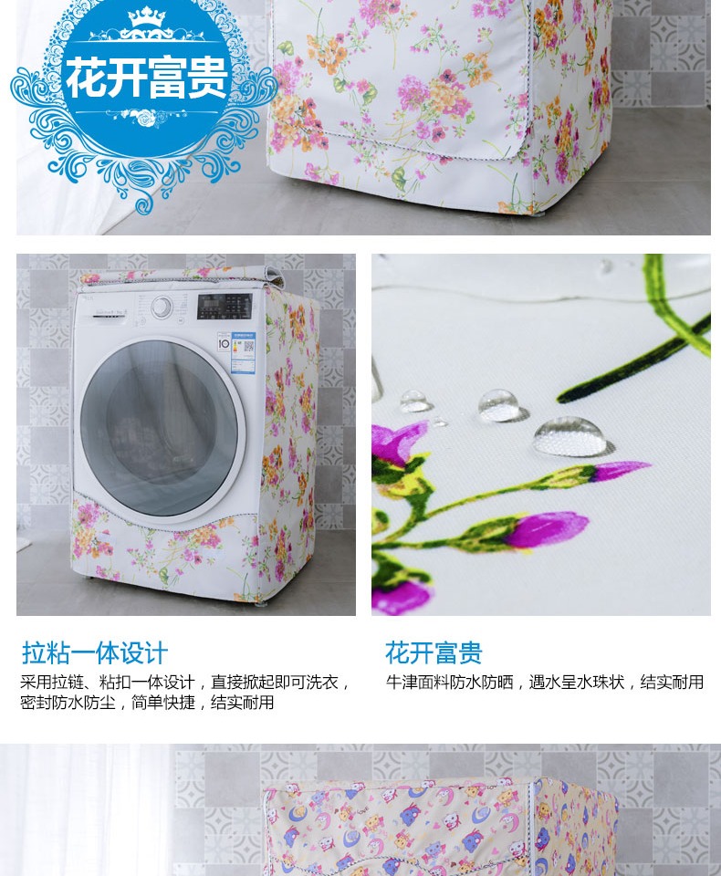 Little Swan máy rửa đặc biệt Hàng rào 5,5 / 6/7/8/9/10 kg hoàn toàn tự động không thấm nước bảo vệ chống nắng che trống - Bảo vệ bụi phủ máy giặt