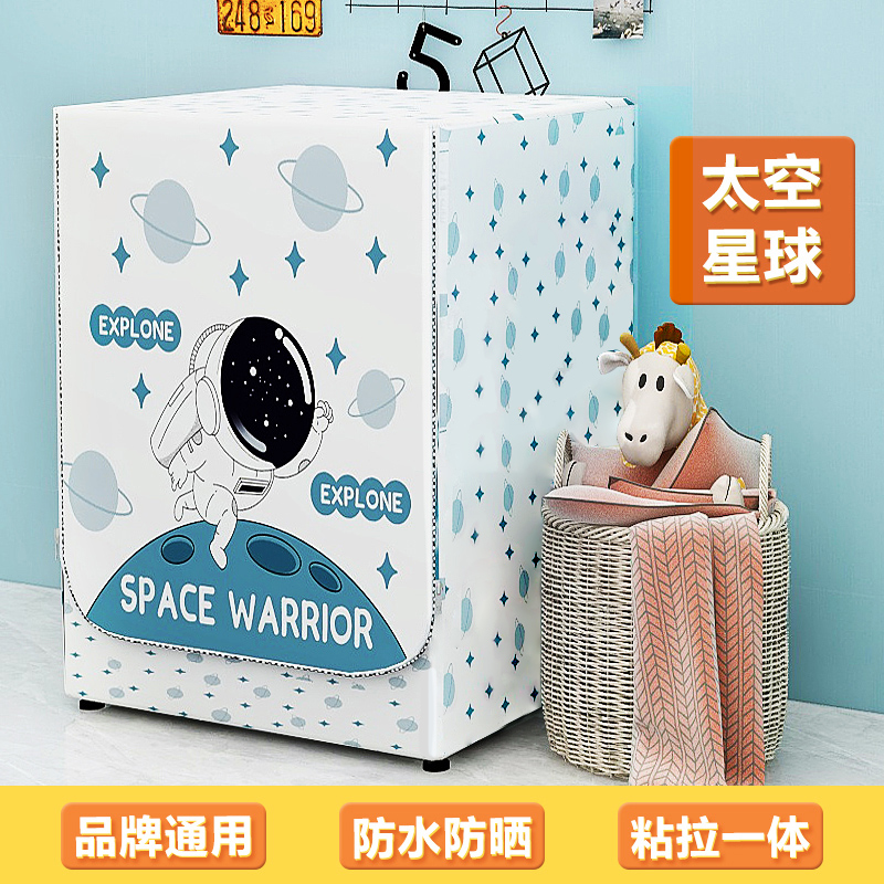 Simple Bosch drum washing machine dust cover 6 7 8 9 10 kg automatic waterproof sunscreen sunshade protective cover