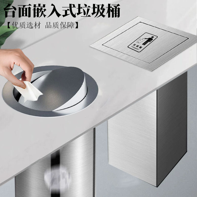 304 Stainless Steel Countertop Embedded Light Luxury Trash Can with Flip-Top Lid for Kitchen and Bathroom, Brushed Hidden Lid Design 304 Stainless Steel Countertop Embedded Light Luxury Trash Can with Flip-Top Lid for Kitchen and Bathroom, Brushed Hidden Lid Design