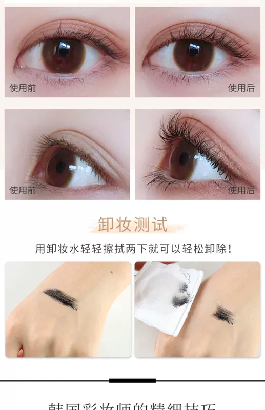 Mascara Hàn Quốc UNNY dài, xoăn, dày tự nhiên, đầu cọ cực nhỏ, chống mồ hôi, lâu trôi, không lem. - Kem Mascara / Revitalash