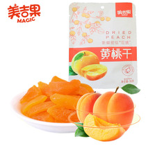 Meiji fruit yellow peach dried fruit 36G bag casual snacks Candied peach dried fruit preserved yellow peach dried instant office afternoon tea