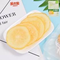 Meiji Fruit Ready-to-eat lemon slices Bagged candied snacks Crystal lemon slices Dried fruits Small package ready-to-eat dried lemons