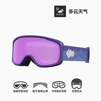 Purple S2 подходит для облачной погоды 7155216-SNOW Mirror Sucket Suck