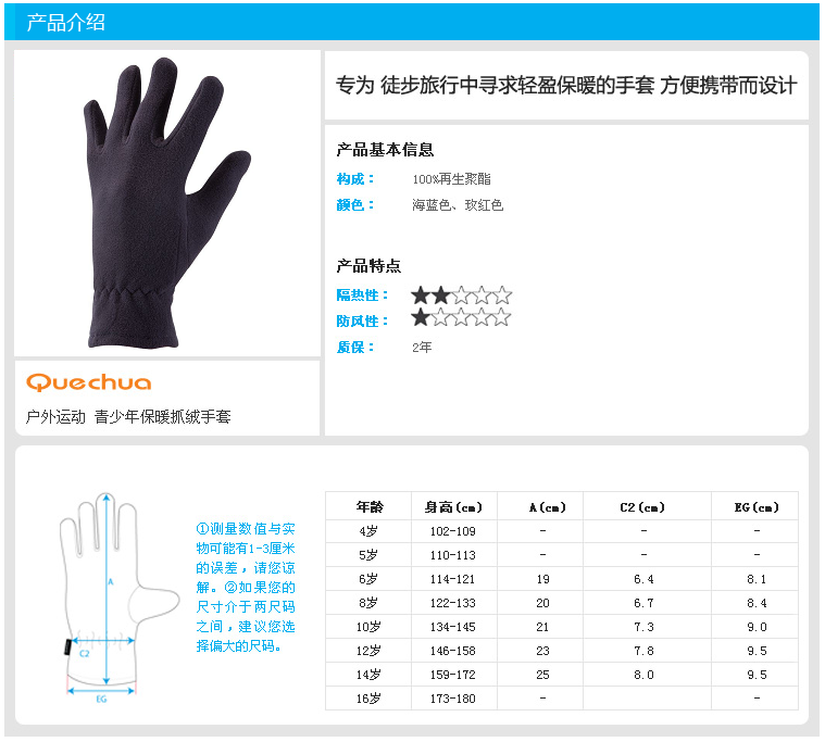 Gants pour enfants - Ref 2146156 Image 26