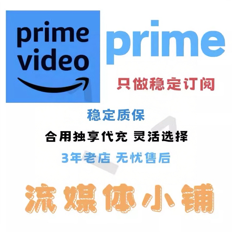 Prime Video/Primevideo