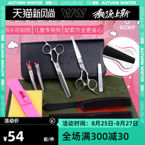  Family baby childrens barber scissors round knife head professional safety scissors hair scissors babys own scissors household set