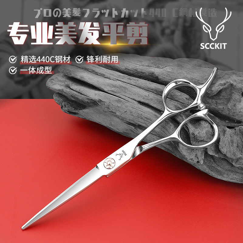 Haircut scissors professional hair salon hairdressing comb no trace thin hair tail bangs special hair scissors home flat scissors