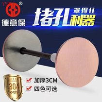 Anti-theft door wooden door hole plugging device cats eye plugging artifact keyhole decorative cover patching door hole plugging door hole plugging cover