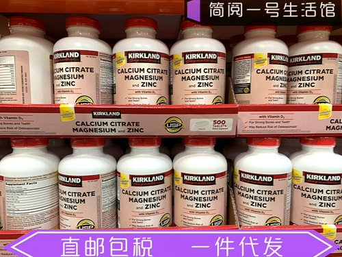 China Spot Kirkland Calcan Calcium Magnesium Zinc+Vitamin D Зирикатный кальциевый кальций кальций кальций Кальций Таблетки