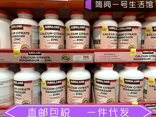 China Spot Kirkland Calcan Calcium Magnesium Zinc+Vitamin D Зирикатный кальциевый кальций кальций кальций Кальций Таблетки