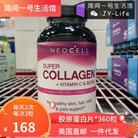 US Direct Mail Neocell Super Collagen+C натуральные таблетки Collagen 360