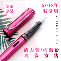 18-year-old limited edition German lamy pen Lingmei Star Girls special Muse vitality powder gift box set
