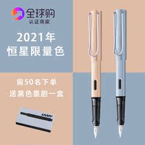 2021 Limited edition German original LAMY Lingmei ALStar Stellar pen Interstellar gold blue ink pen