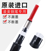 Germany Lamy Lingmei Hunter Star Lingmei ink blocker Ink dispenser Ink Z28