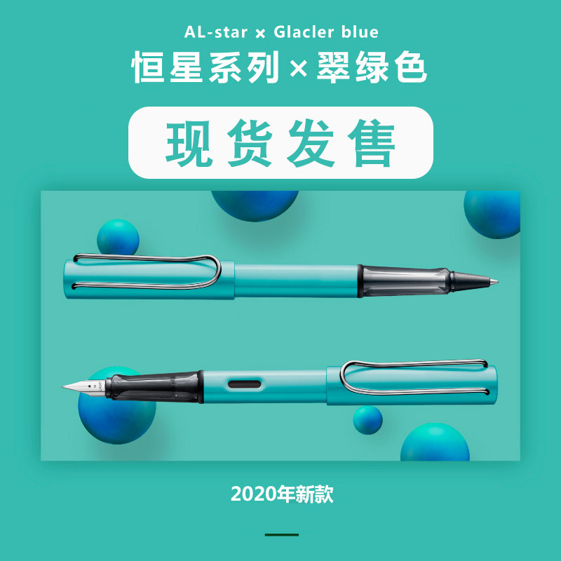 Germany LAMY Star al star Pen 2020 Limited Edition trumaline emerald green