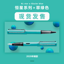 Germany LAMY Star al star Pen 2020 Limited Edition trumaline emerald green