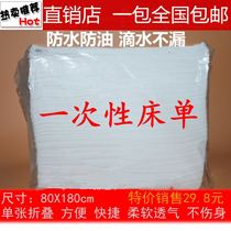 Disposable sheets Medical 80*180 beauty salon massage shop non-woven mattress massage mat sheets