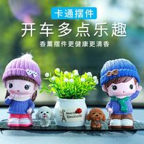 Interior ornaments ins Wind car New cute cartoon shaking head center console interior decoration aromatherapy supplies