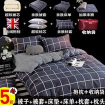 A full set of winter quilt double thickened dormitory single four-piece six-piece set of high school student housing supplies