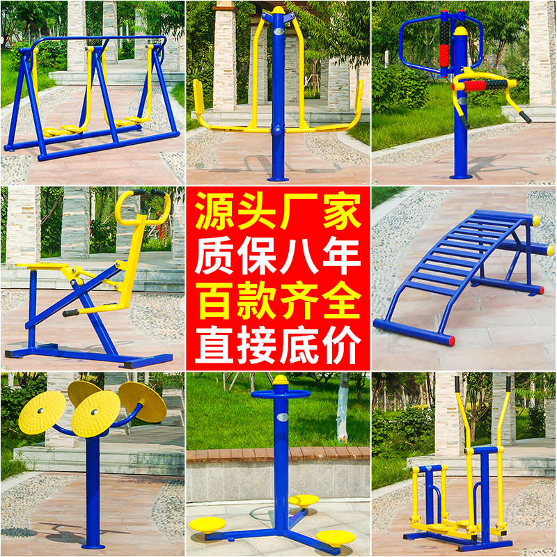 Haughali Fitness Equipment Outdoor Outdoor Park Community Square Community Old Age New Rural Sports Sporting Goods