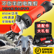 Wan Niu Beiyuan wool shearer Electric fader Electric shearer high-power plug-in 9 teeth 13 teeth wool fader