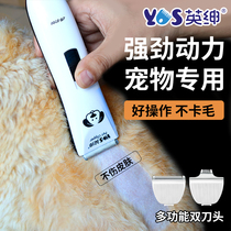 Yingshen pet electric clipper Teddy VIP cat dog and dog shaved feet hair artifact safe not card hair professional fbler LB8780