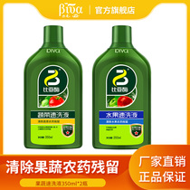 biva Bio-enzyme pesticide residue removal detergent Fruit and vegetable quick wash 350ml*2 bottles