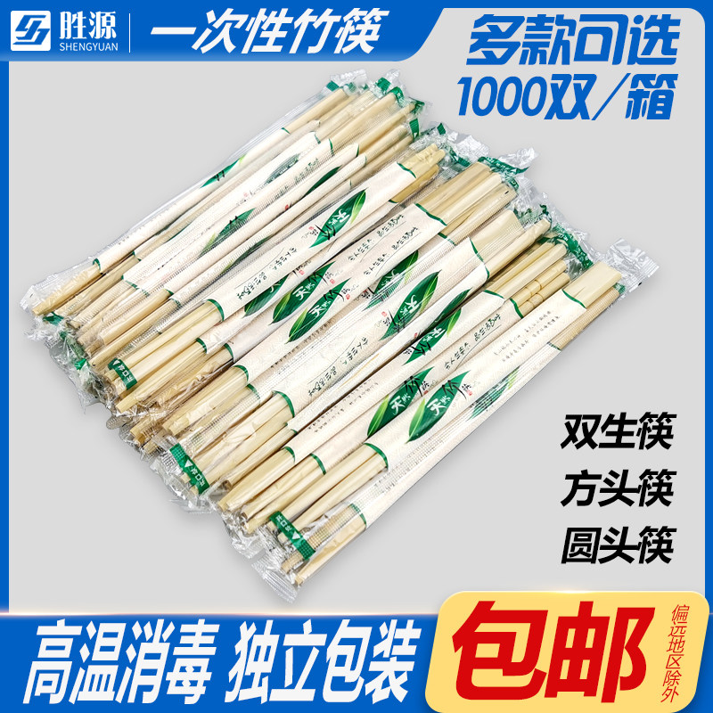 Disposable chopsticks for commercial restaurants Cheap ordinary delivery of fast food Convenient sanitary chopsticks tableware household