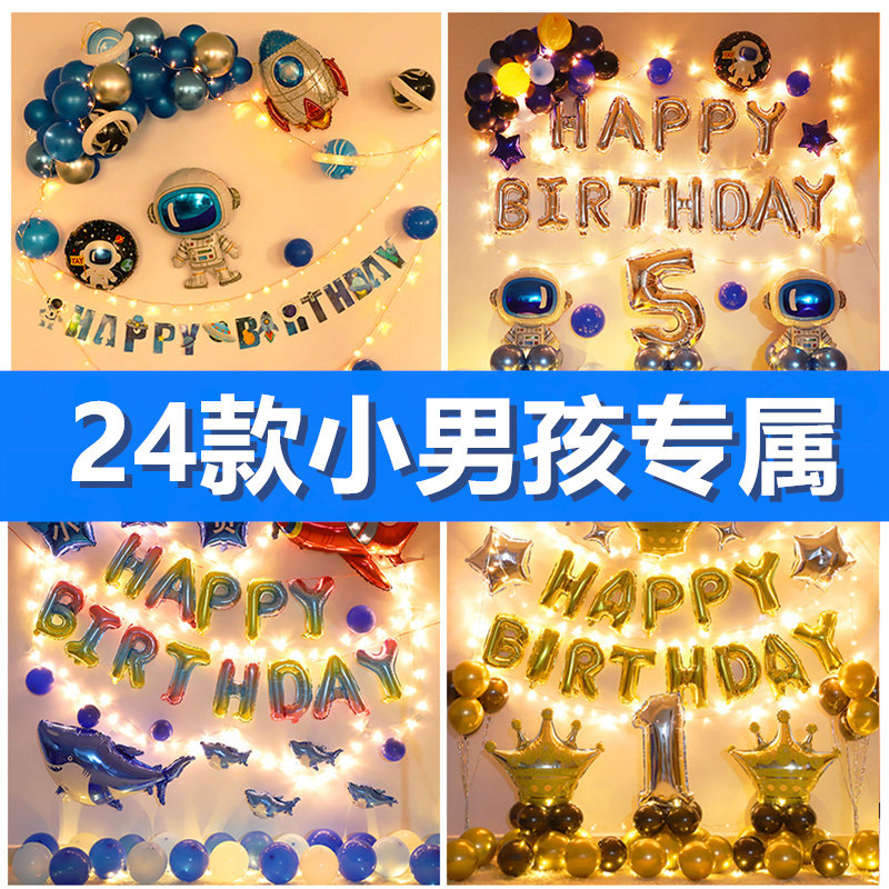 Net red boy baby birthday decoration scene layout creative birthday background wall layout party decorations - Taobao