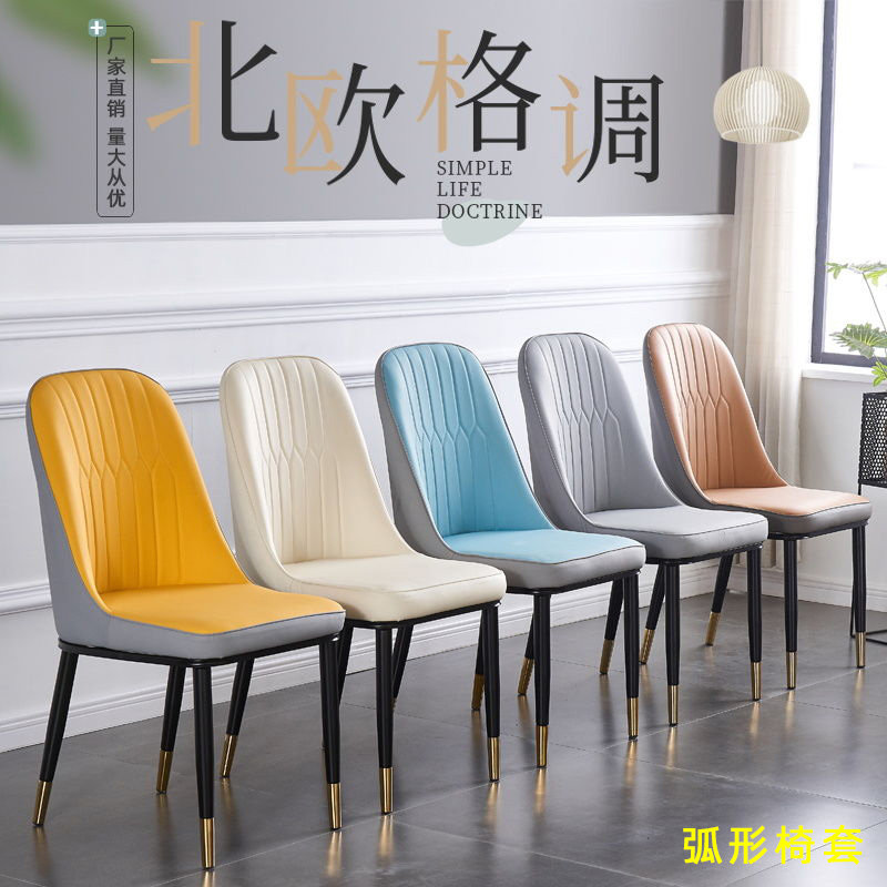Chair cover cushion chair cover cover universal universal stool cover table Home arc Ins chair integrated backrest small