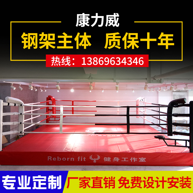 Sanda ring Boxing ring Gym training Boxing ring Martial arts fighting ring WWE ring Simple customization