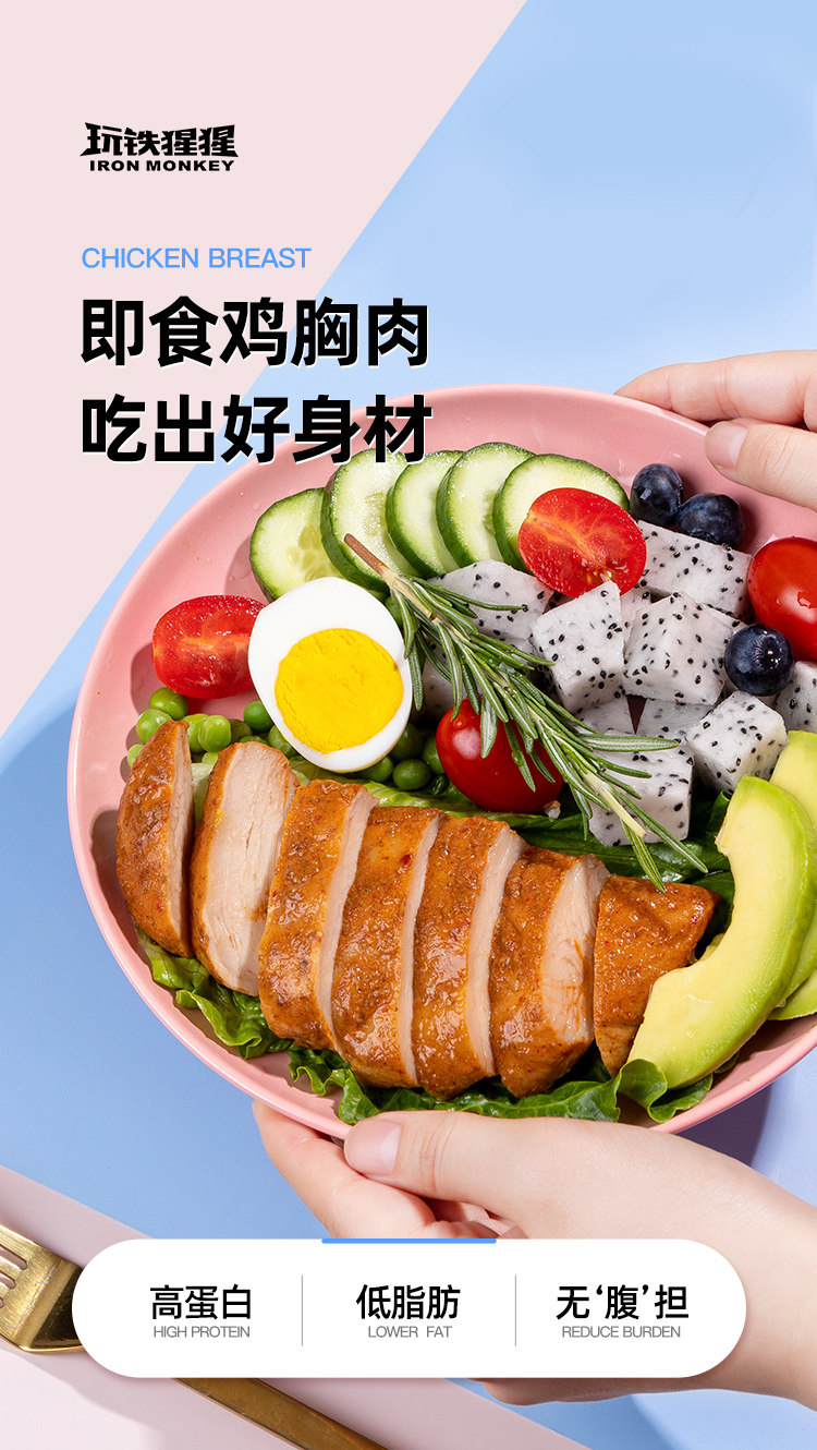 玩铁猩猩 即食低脂鸡胸肉 100g*6袋 天猫优惠券折后¥19.9包邮(¥29.9-10) 玩铁猩猩 即食低脂鸡胸肉 100g*6袋 天猫优惠券折后¥19.9包邮(¥29.9-10)