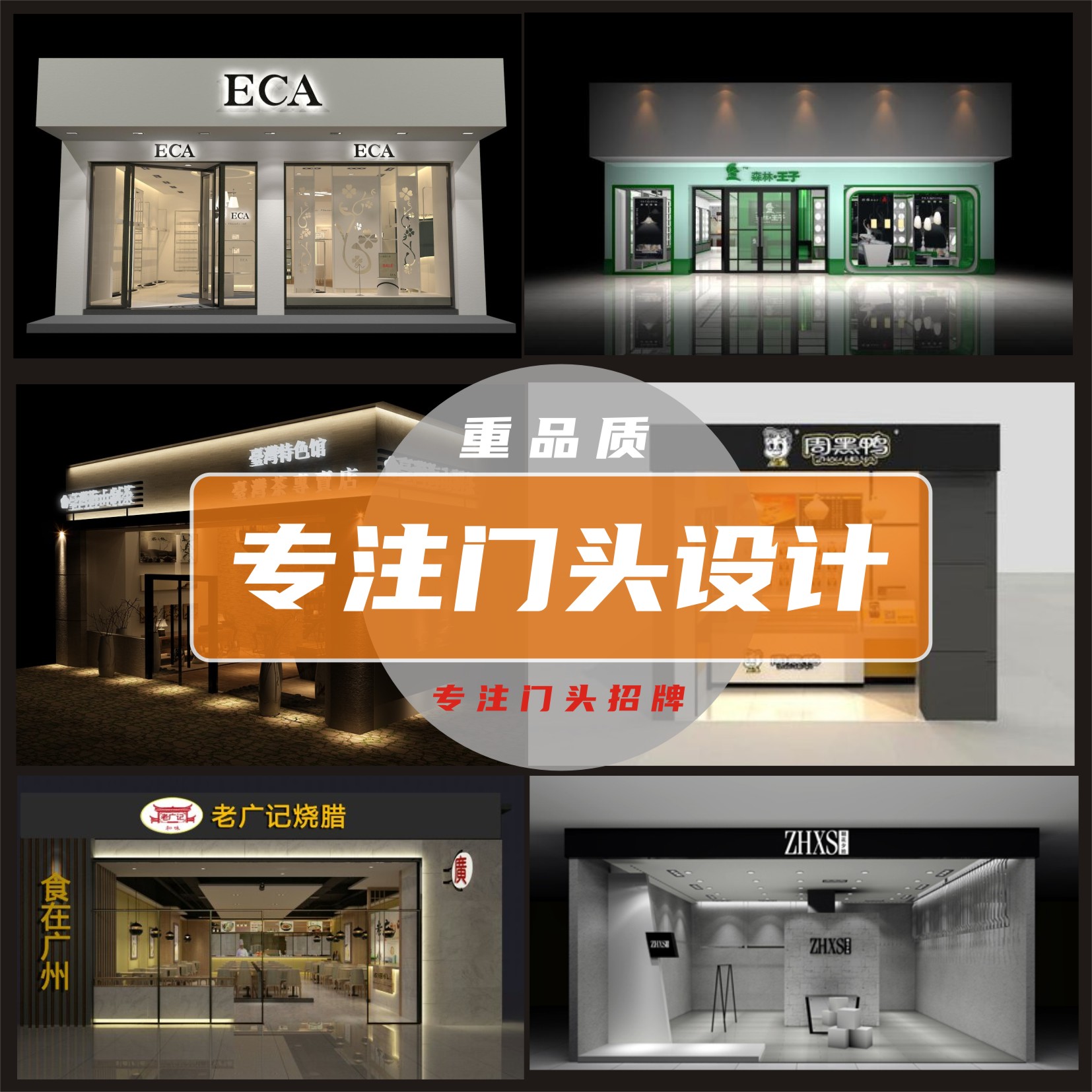 Shop plaque store storestorestorestorestorestorestorestorestorestore decoration advertising door design effect chart