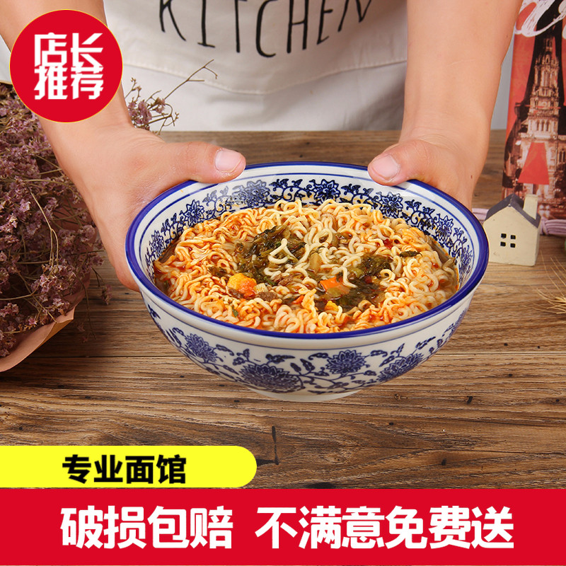 Jingdezhen special instant noodle bowl commercial large blue and white porcelain noodle bowl special ceramic soup bowl beef ramen bowl