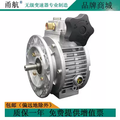 Yonghang UDL0 37 handwheel speed control stepless transmission MB04 speed 200-1000 rpm stepless speed transmission